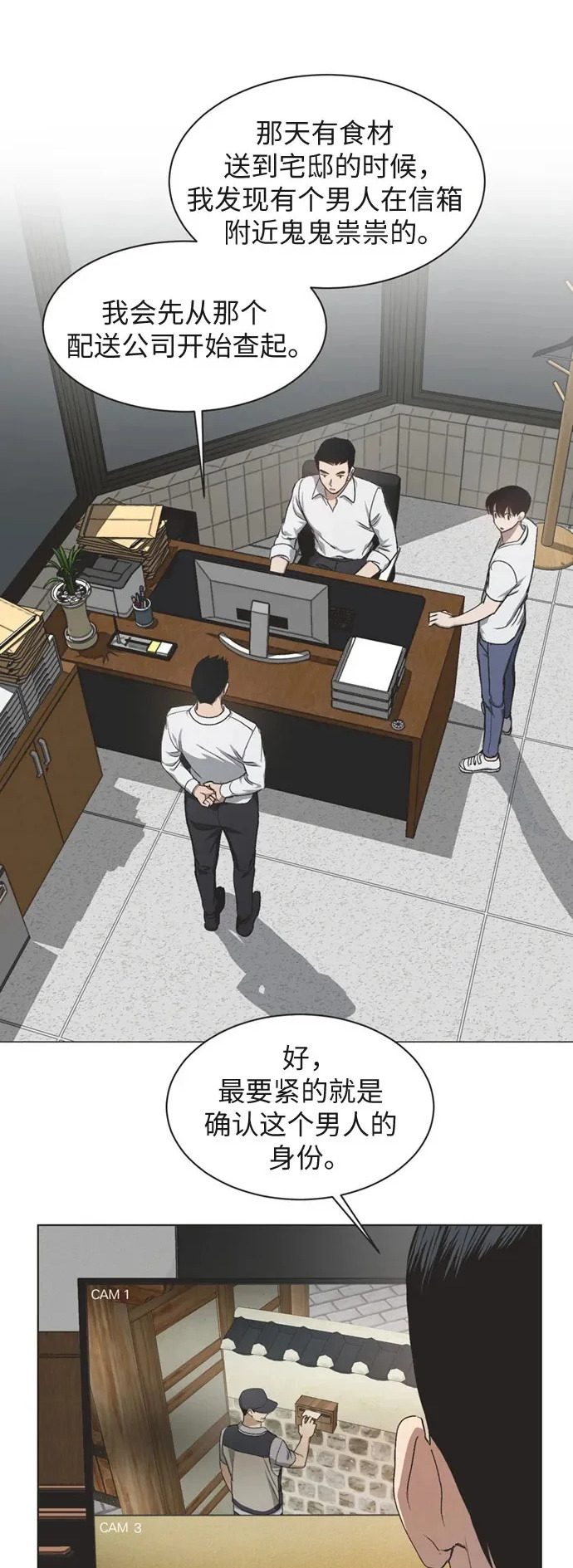 第39话 第2页