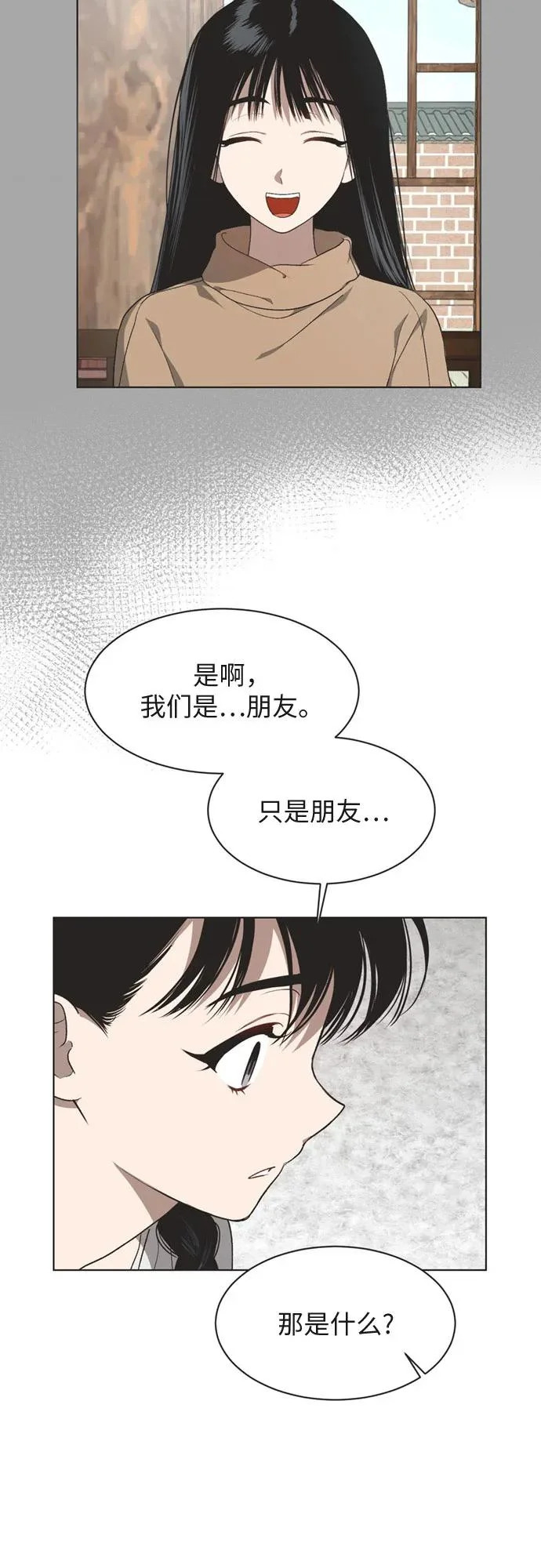 第39话 第30页