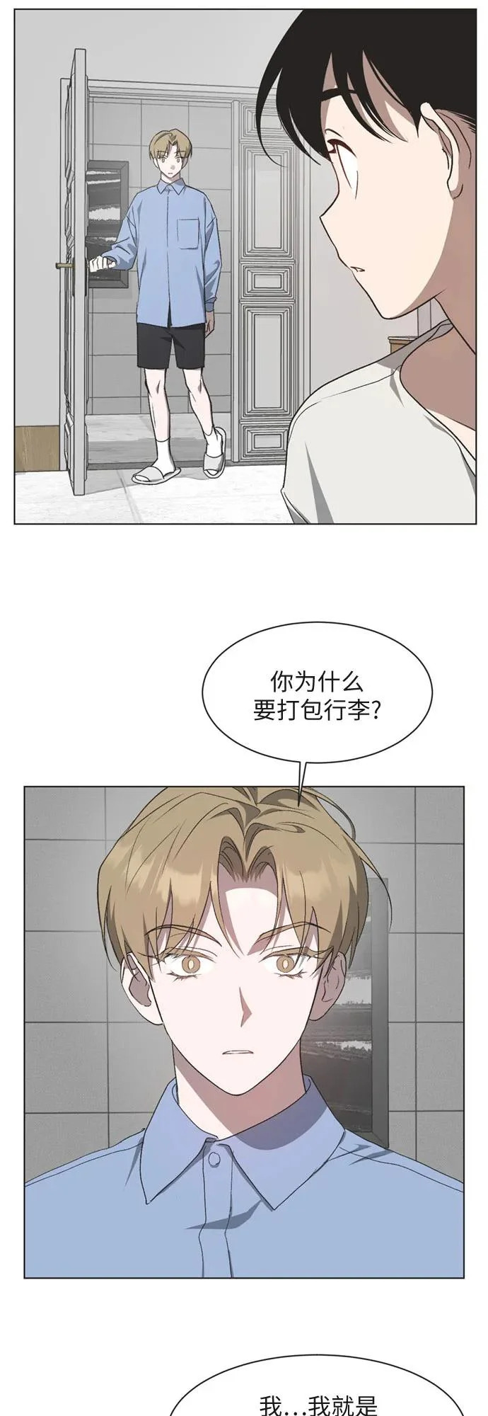 第39话 第31页