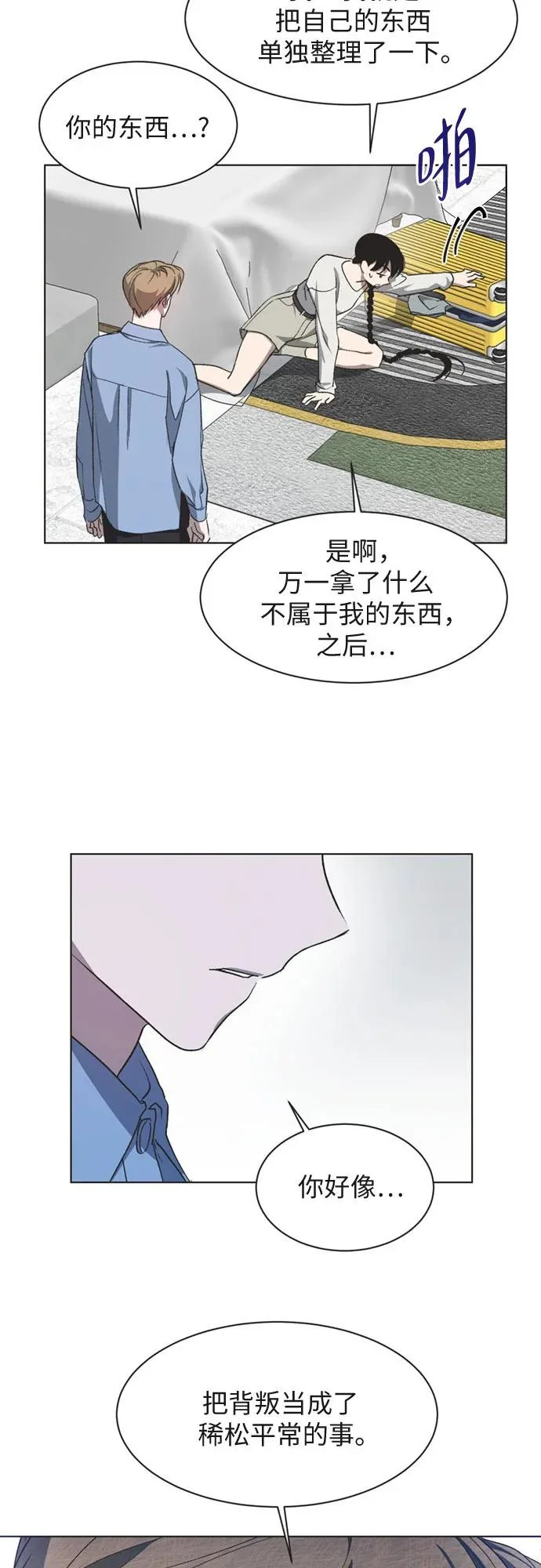 第39话 第32页