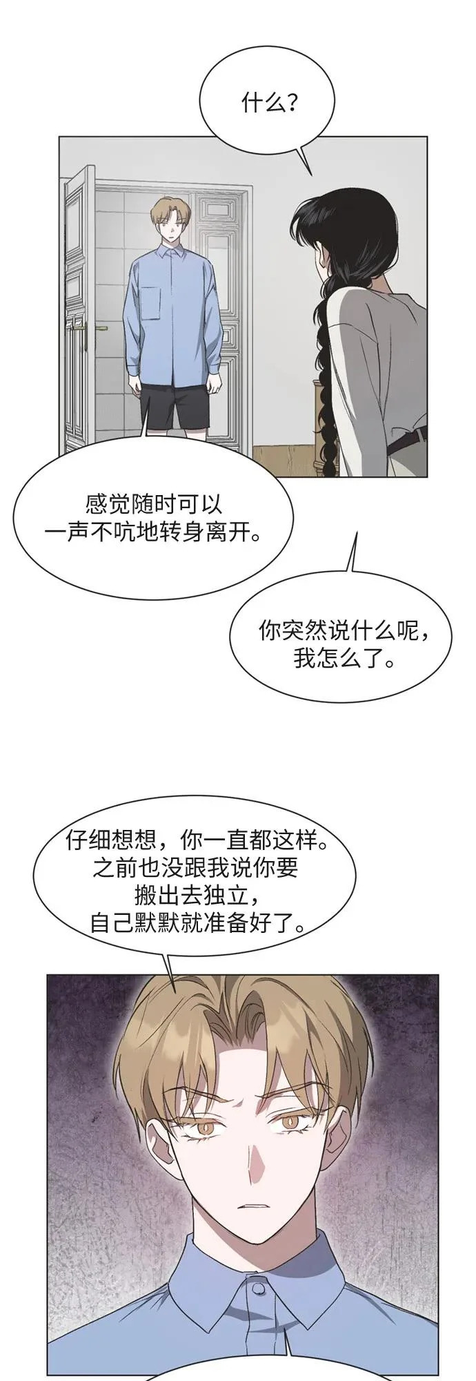 第39话 第34页