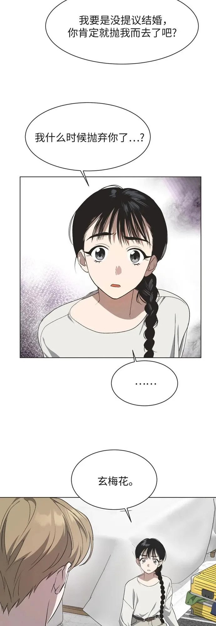 第39话 第35页