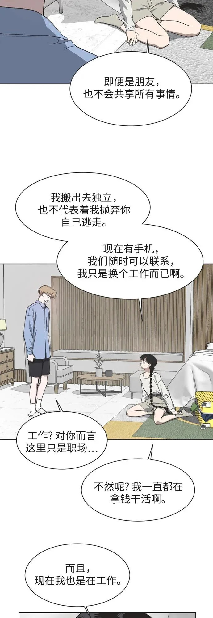 第39话 第36页