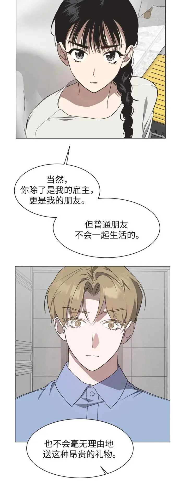 第39话 第37页