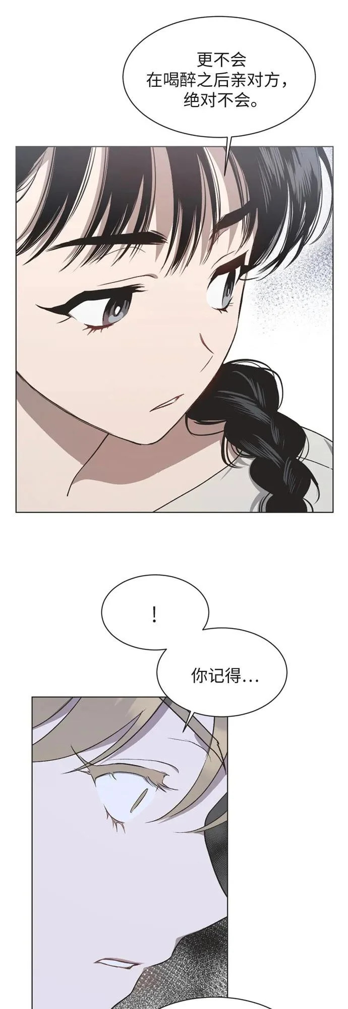 第39话 第38页