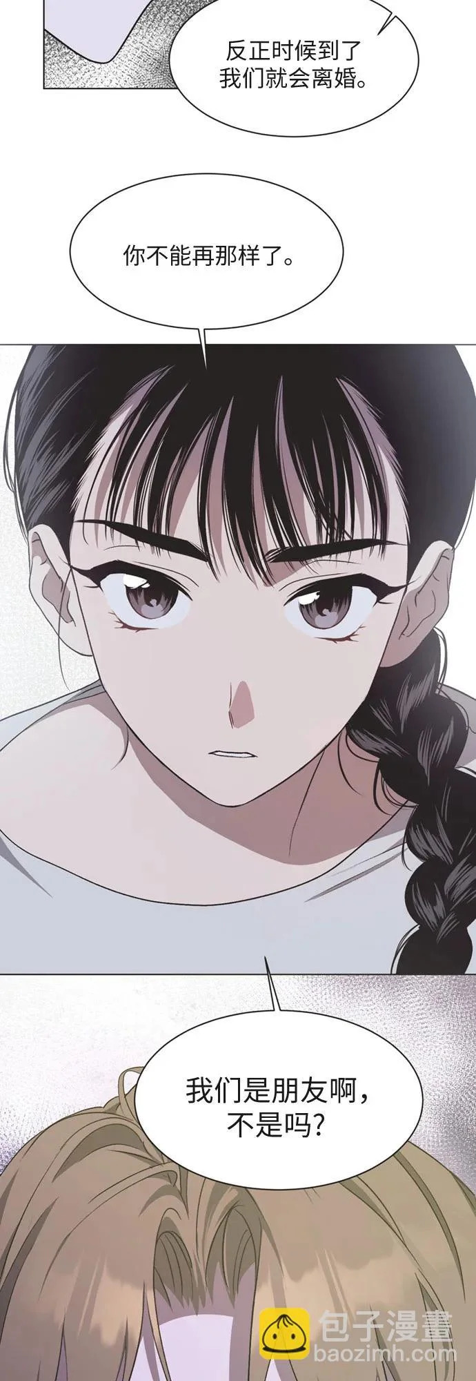 第39话 第39页