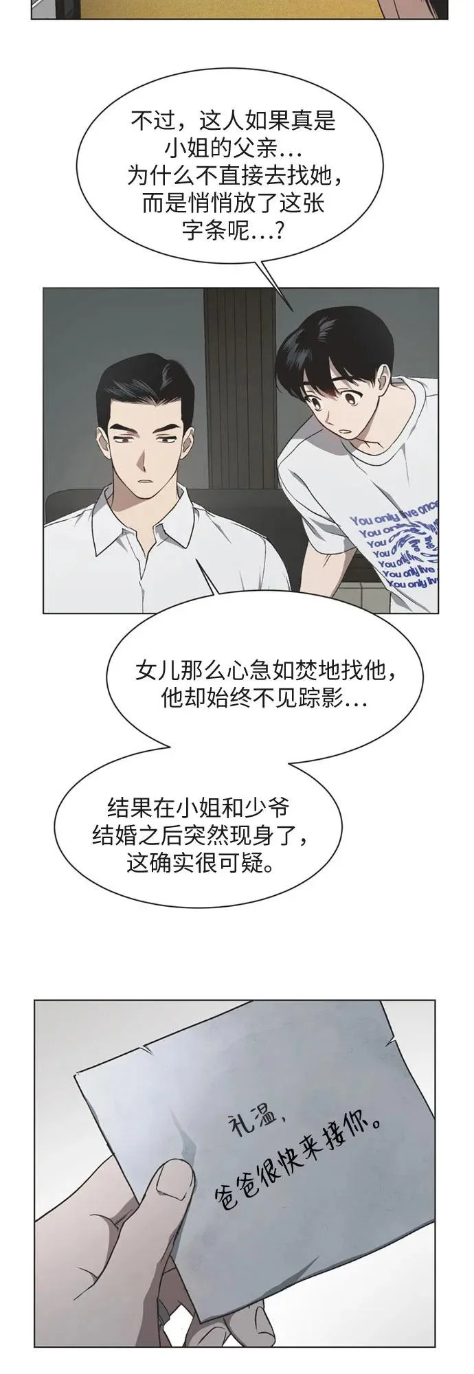 第39话 第3页