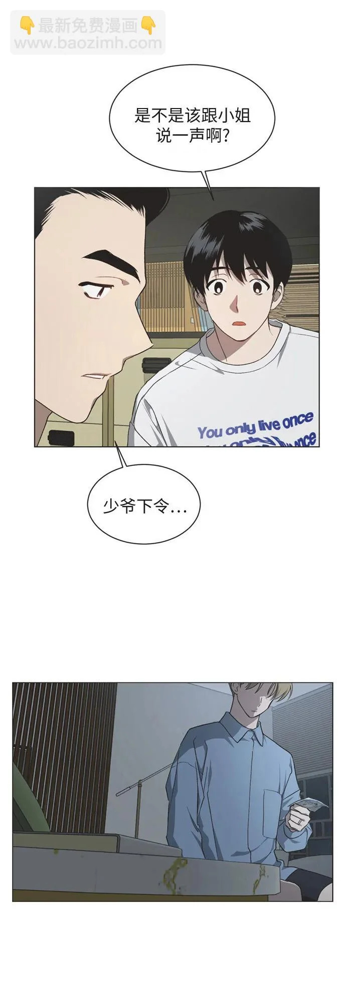 第39话 第4页