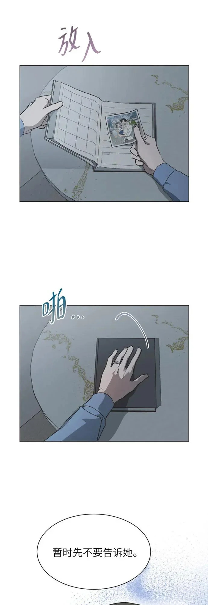 第39话 第5页