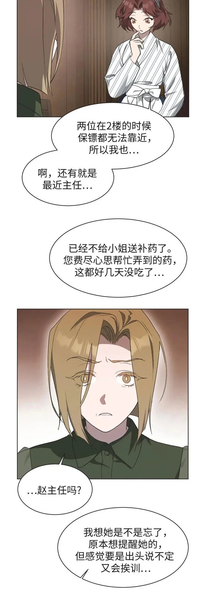 第39话 第9页