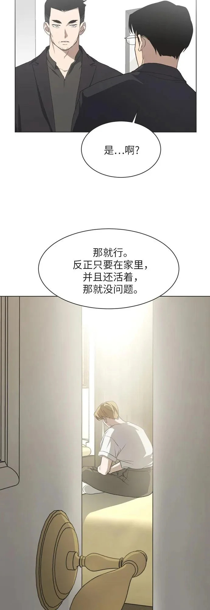 第40话 第10页