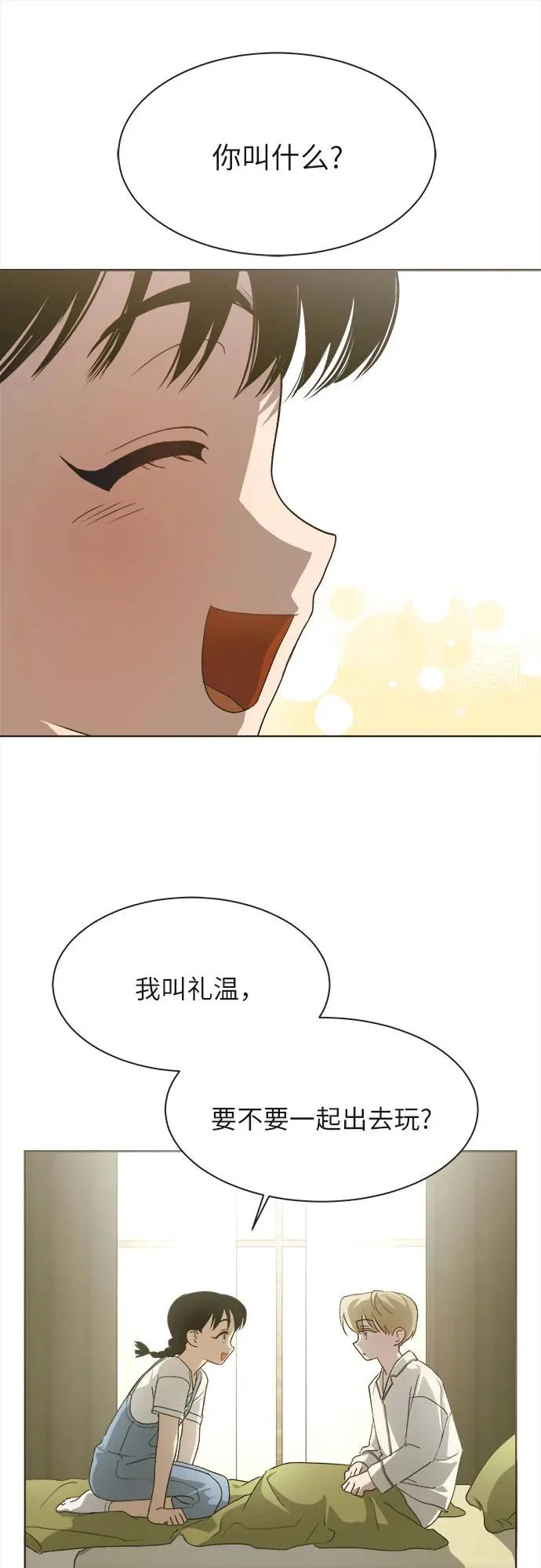 第40话 第13页
