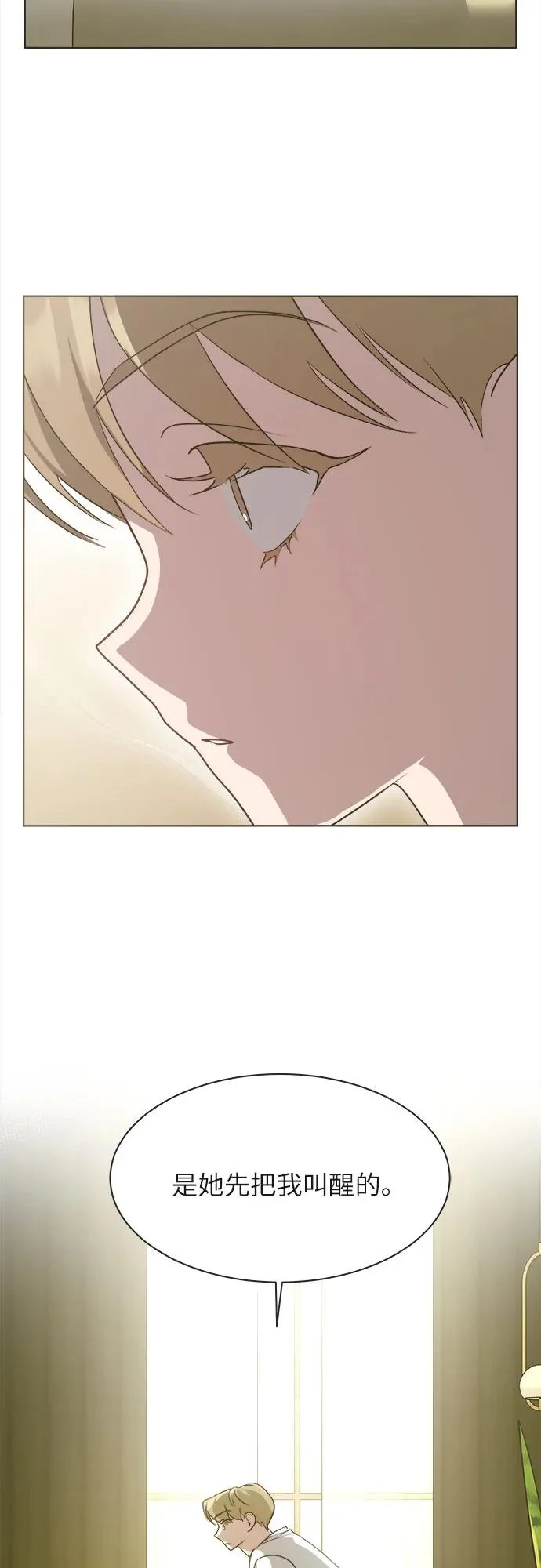 第40话 第14页