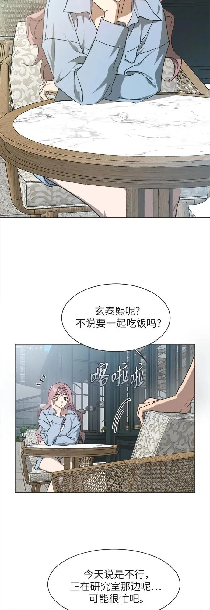 第40话 第16页