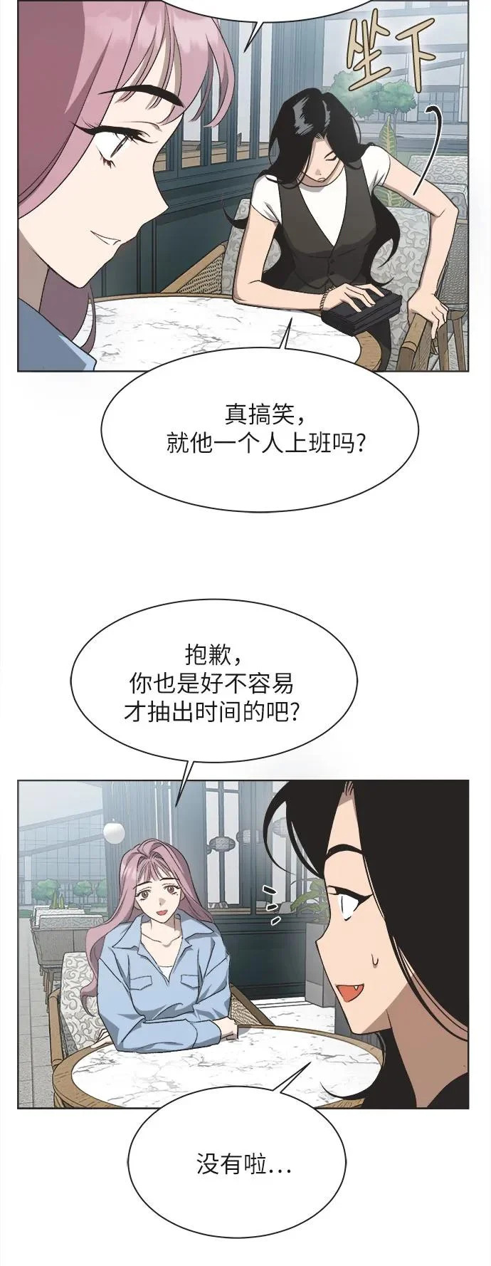 第40话 第17页