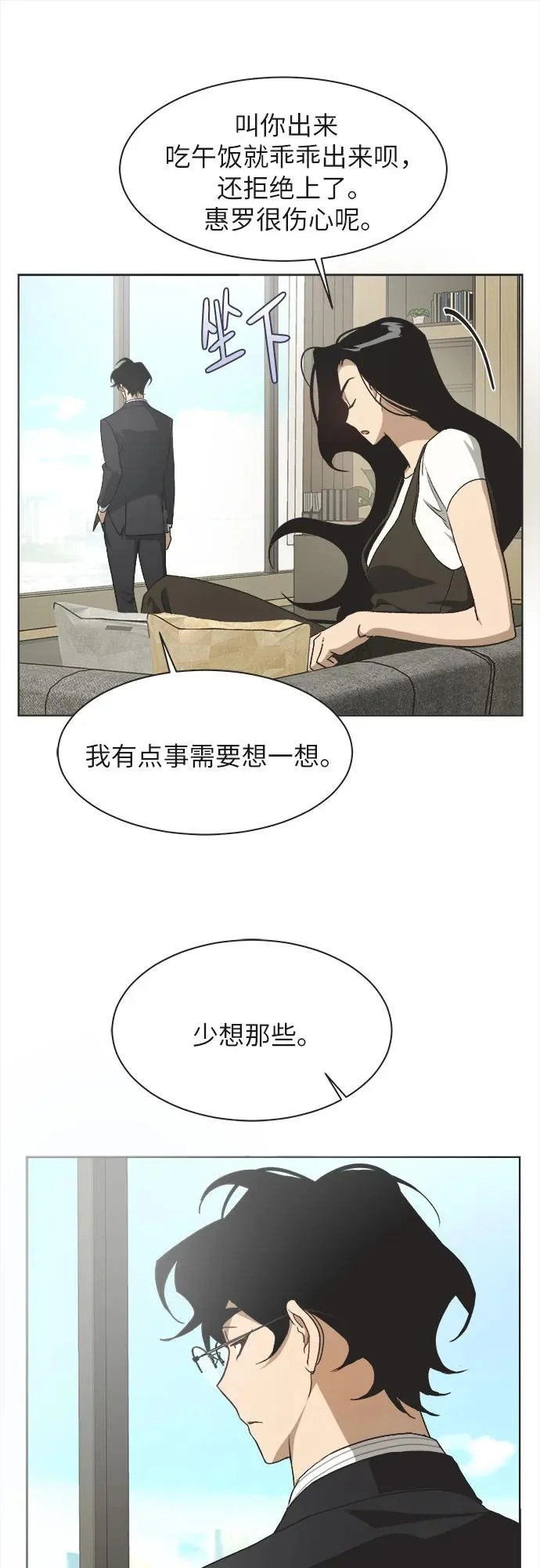 第40话 第23页