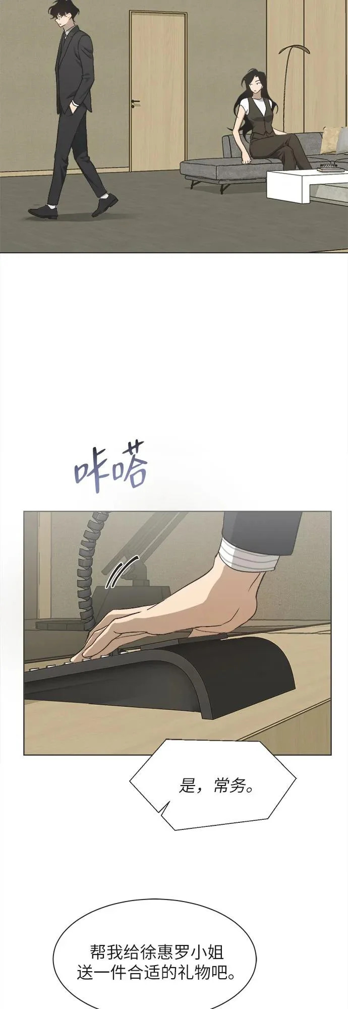 第40话 第25页