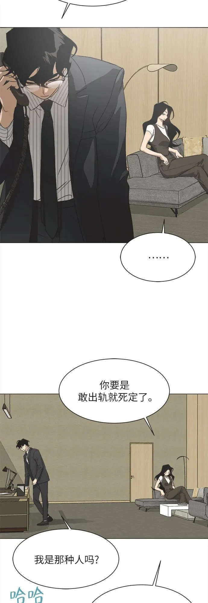 第40话 第26页