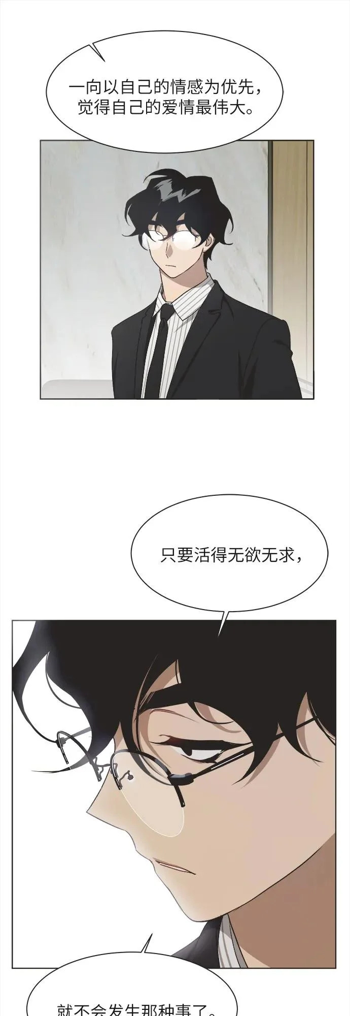 第40话 第28页