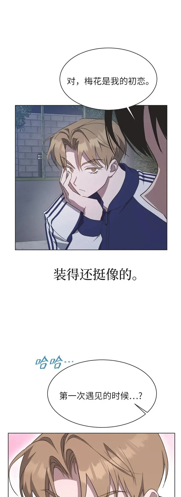 第40话 第2页