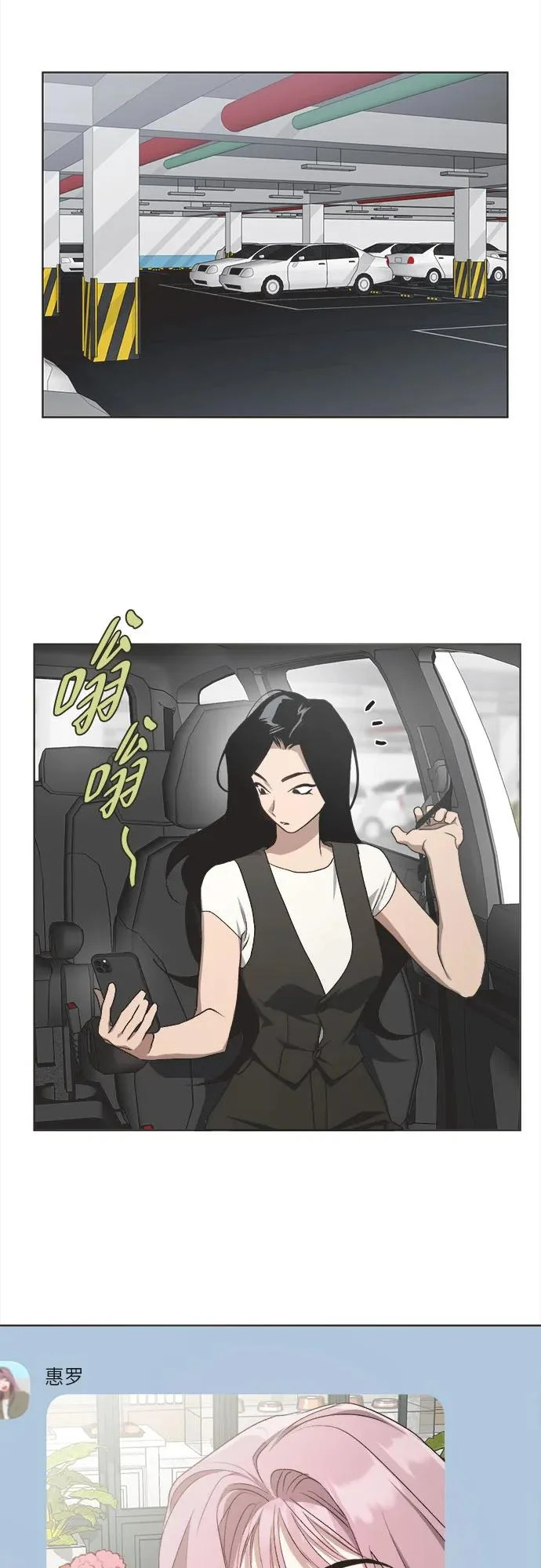 第40话 第30页