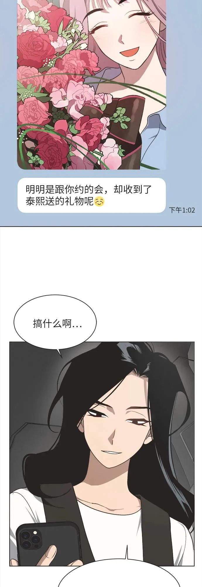 第40话 第31页