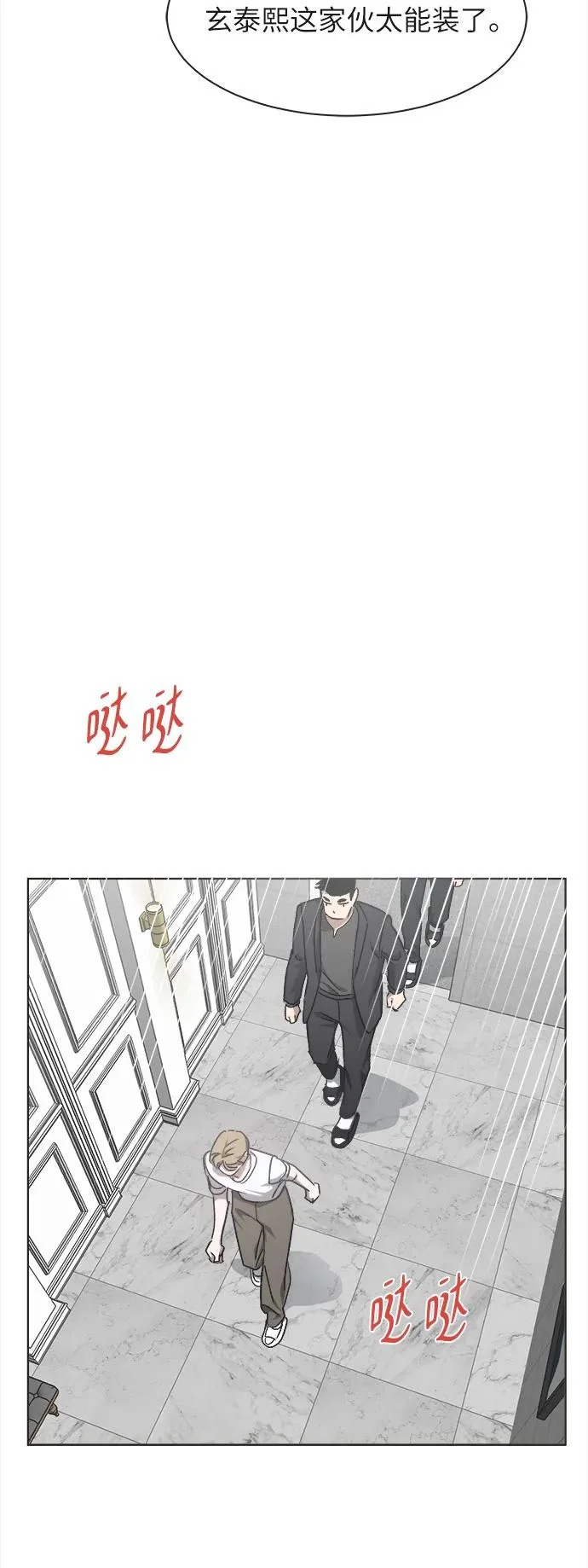第40话 第32页