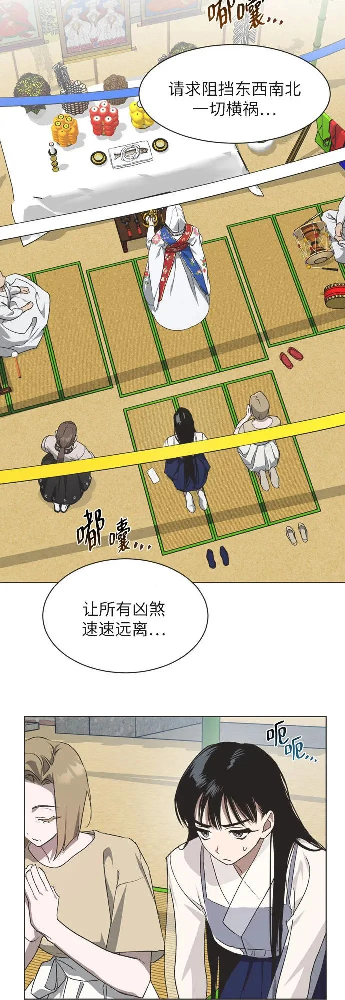 第40话 第36页