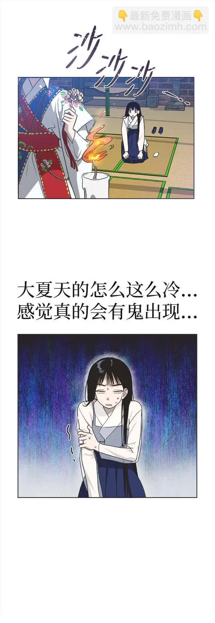第40话 第39页