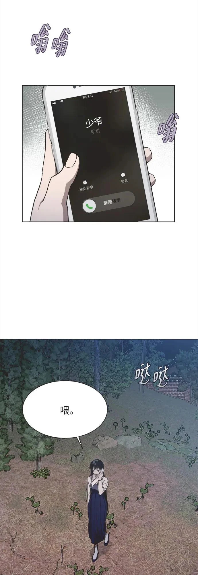 第40话 第41页
