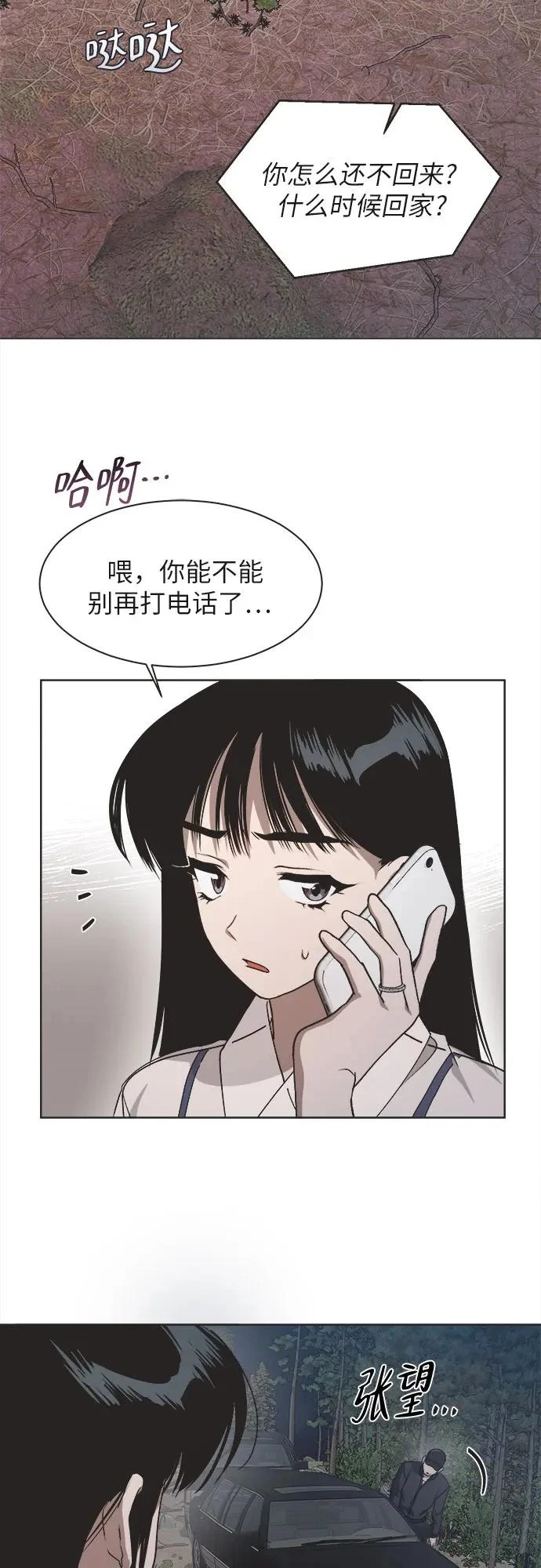 第40话 第42页