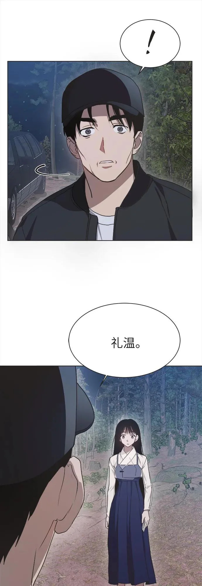 第40话 第44页