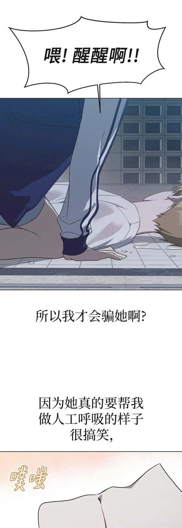 第40话 第4页