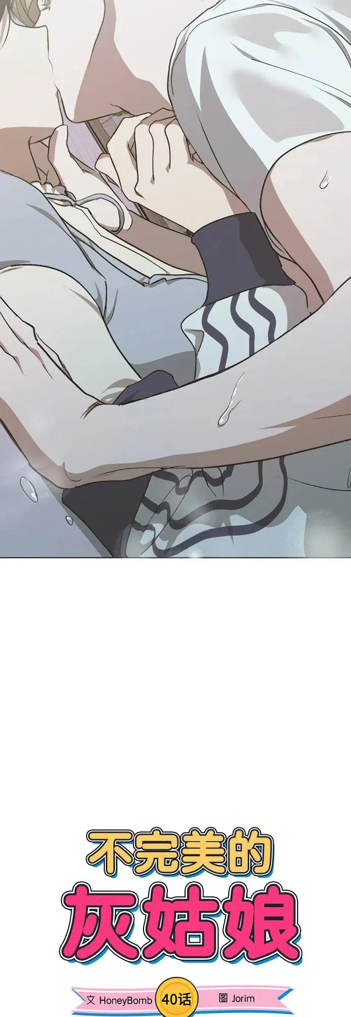 第40话 第8页
