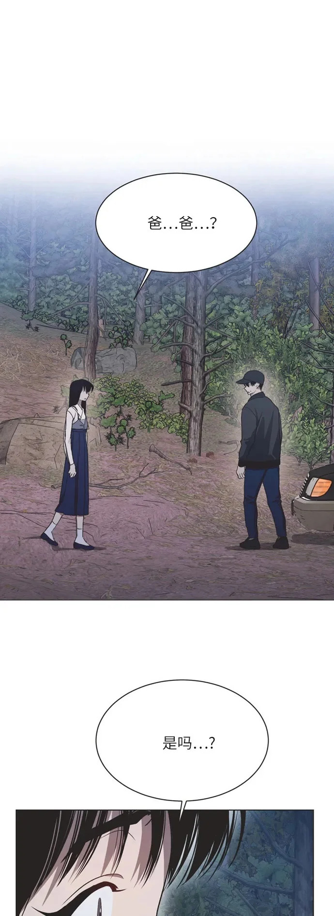 第41话 第2页