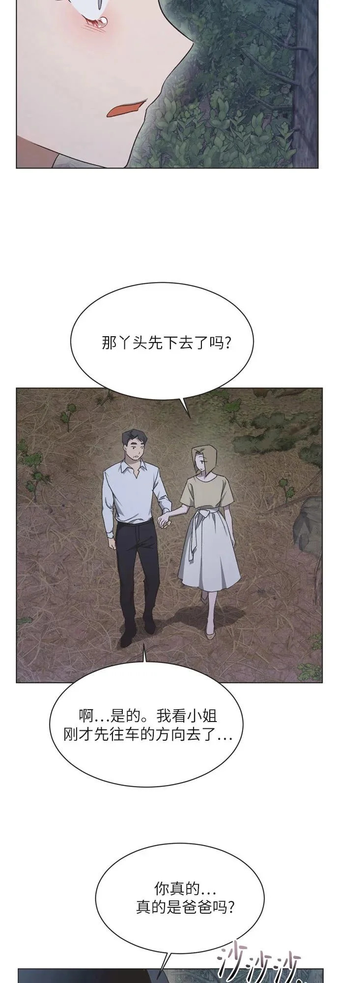 第41话 第3页