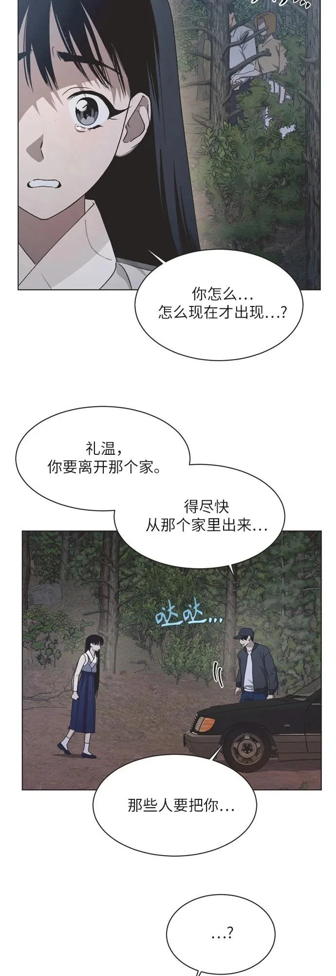 第41话 第4页