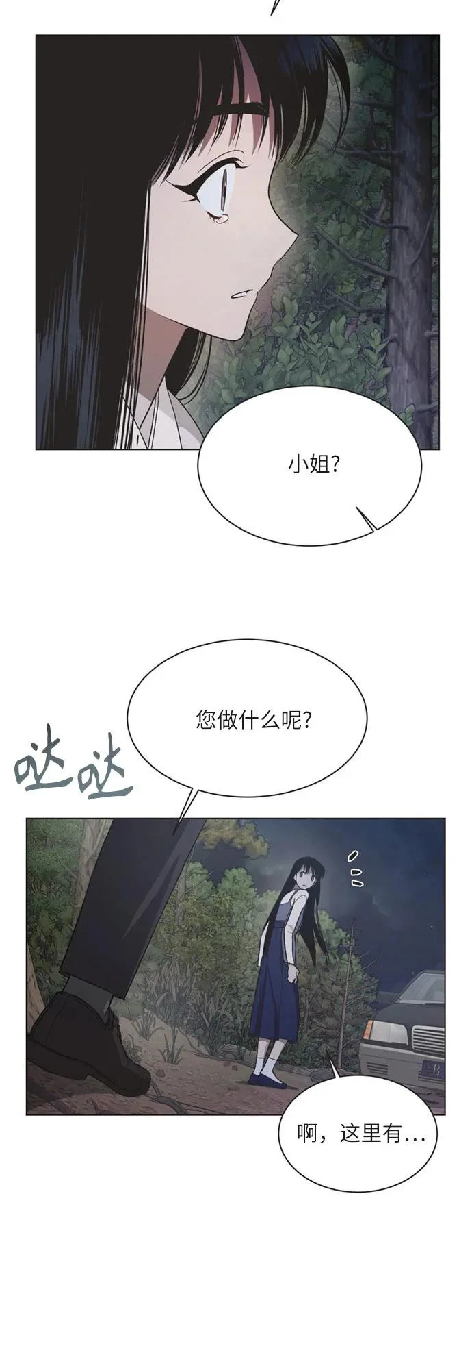 第41话 第5页
