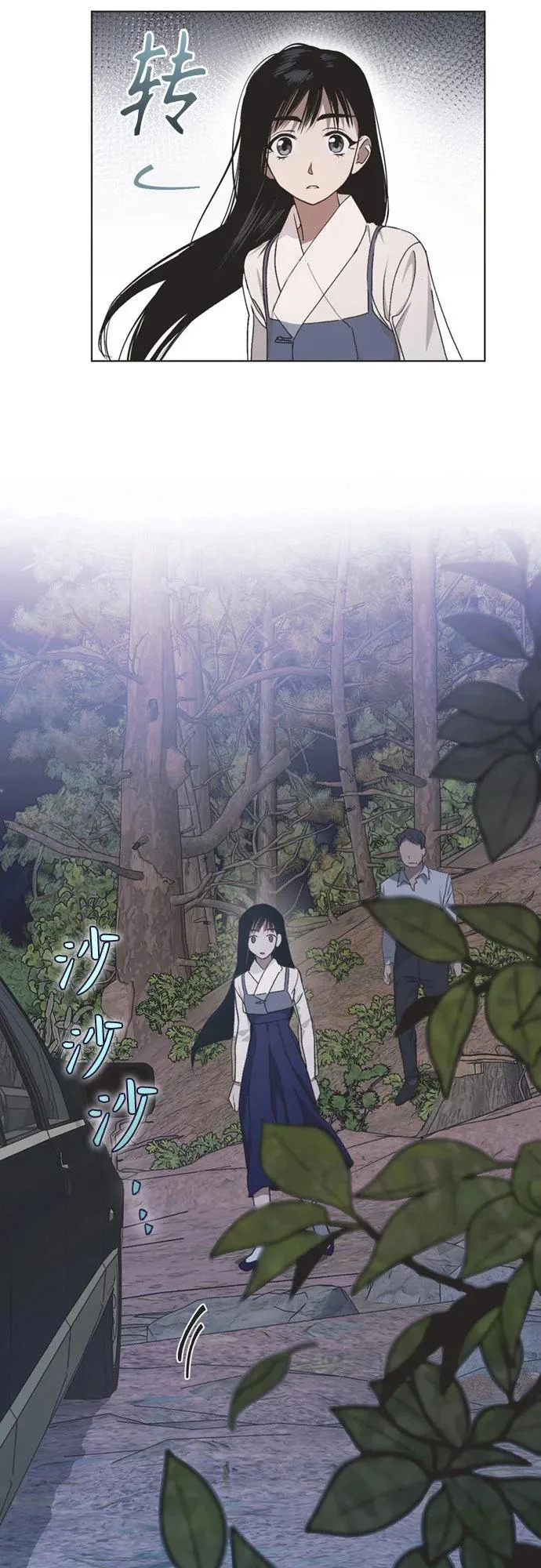 第41话 第6页
