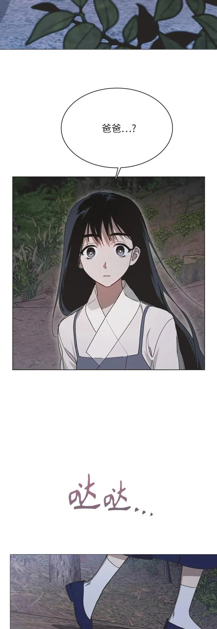 第41话 第7页