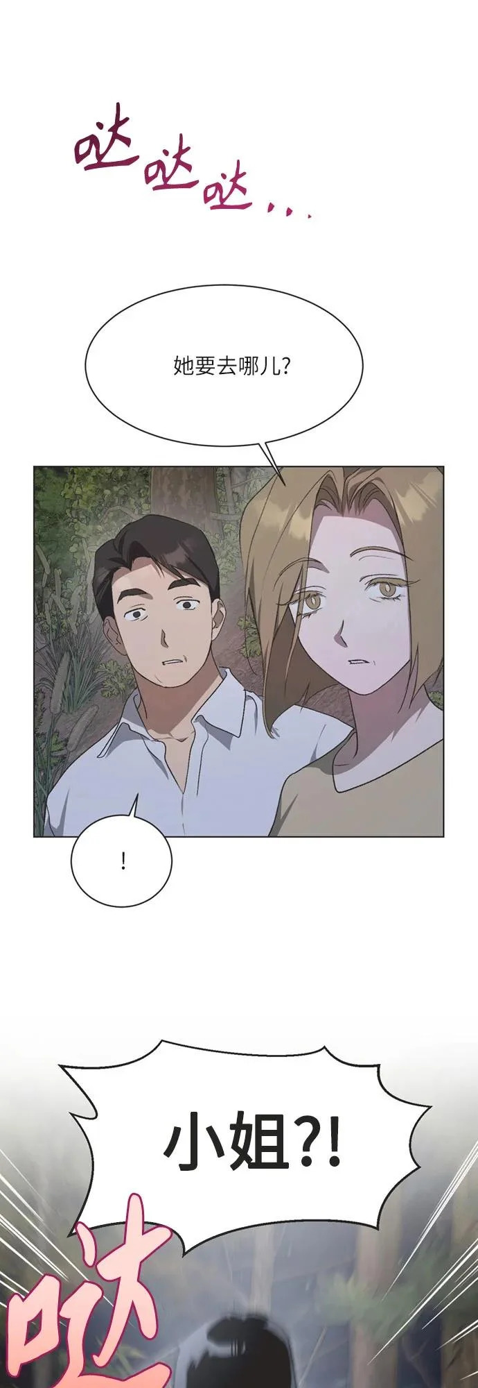 第41话 第9页
