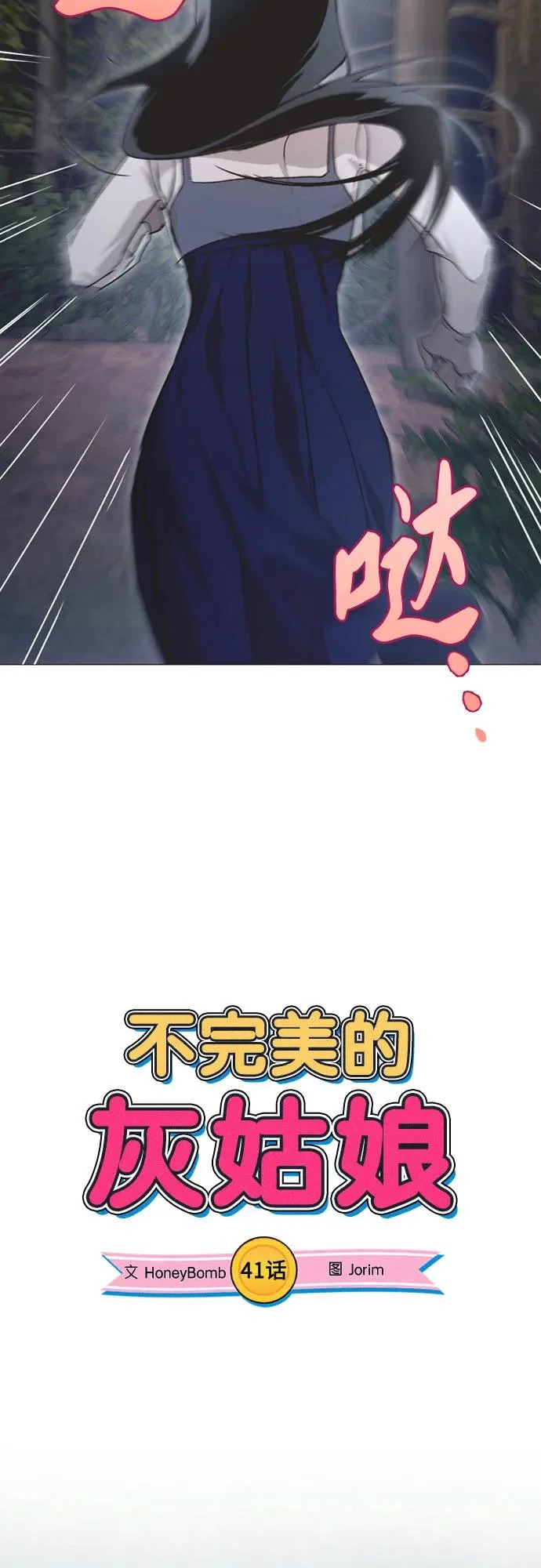 第41话 第10页