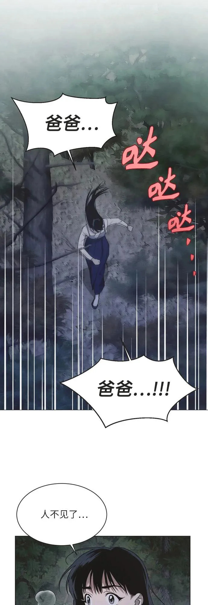 第41话 第11页