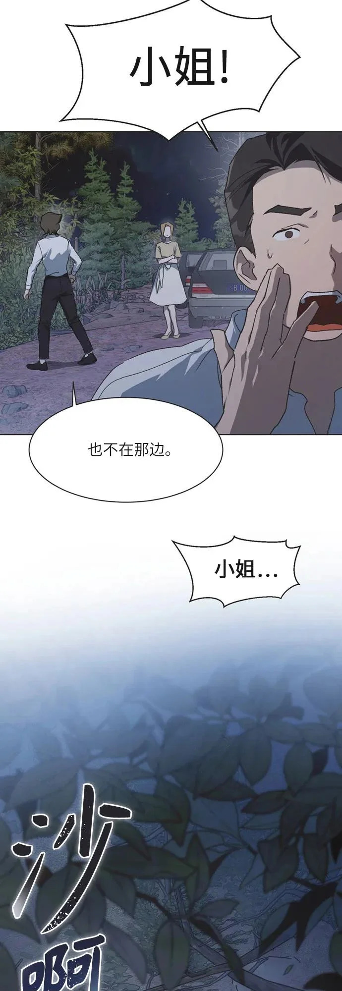 第41话 第13页