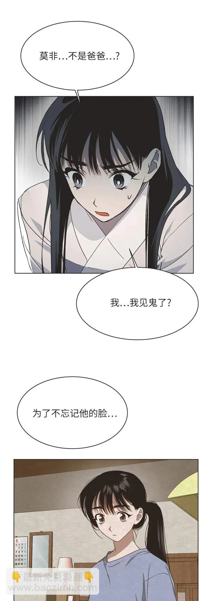 第41话 第15页