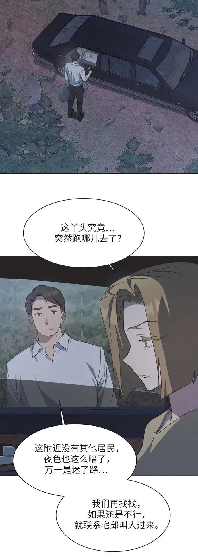 第41话 第18页