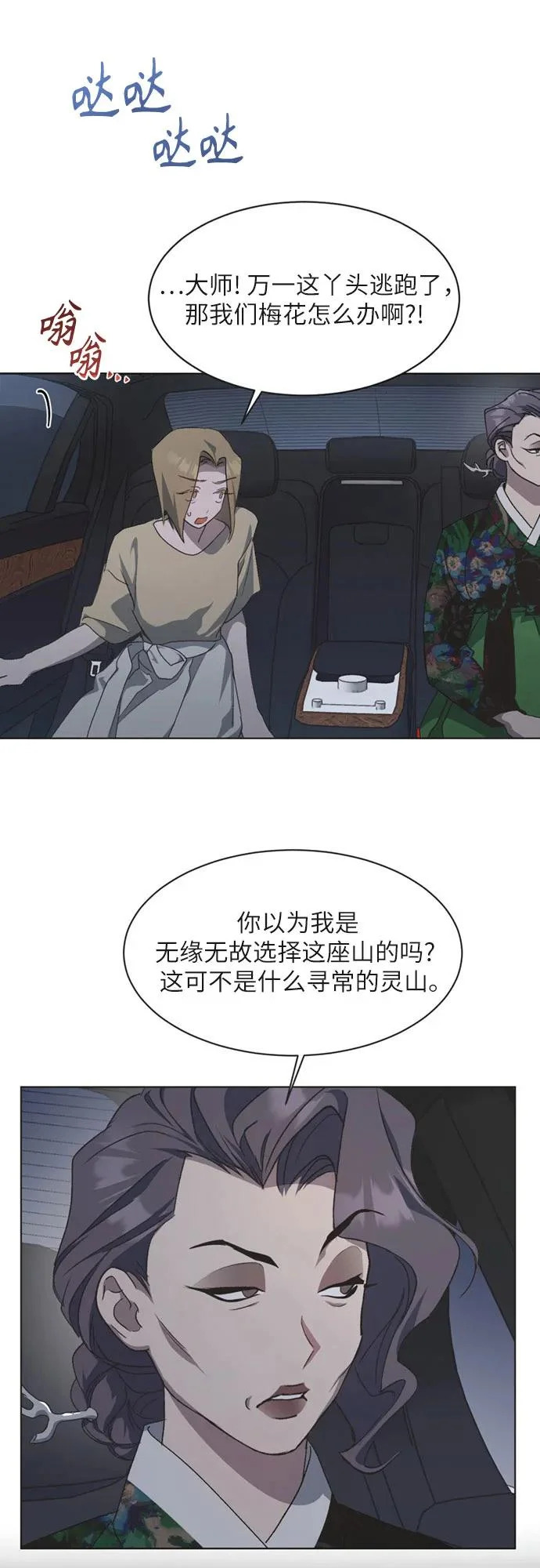 第41话 第19页