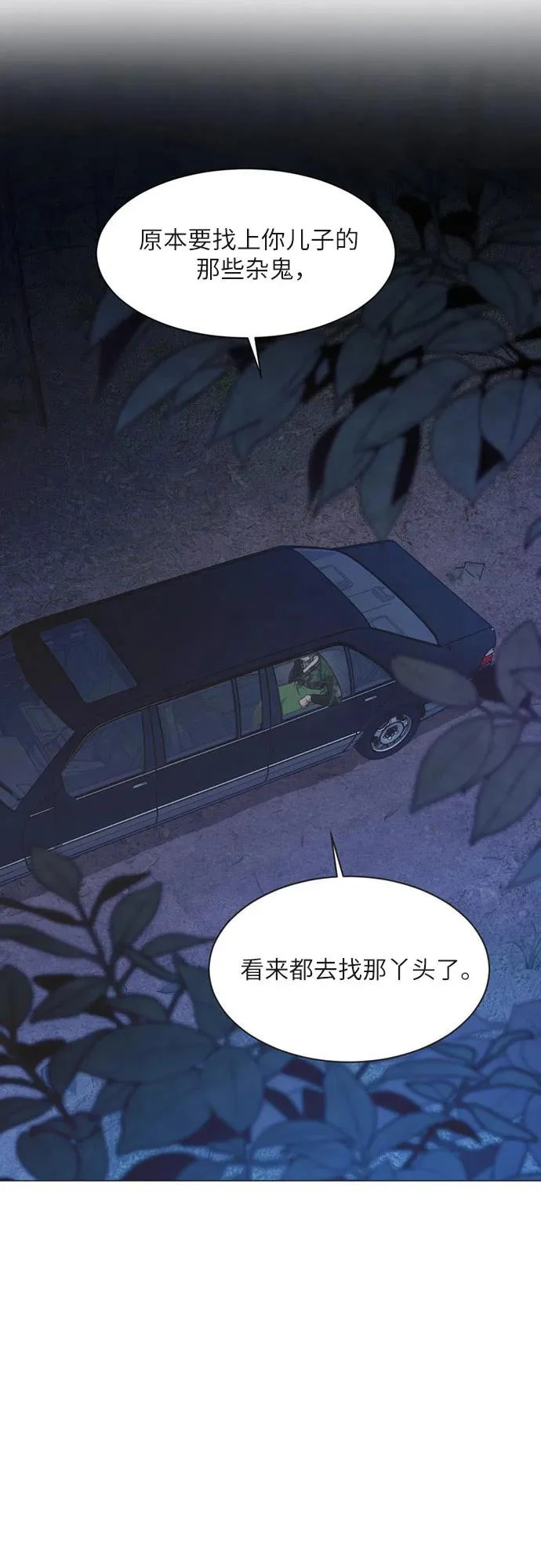 第41话 第20页