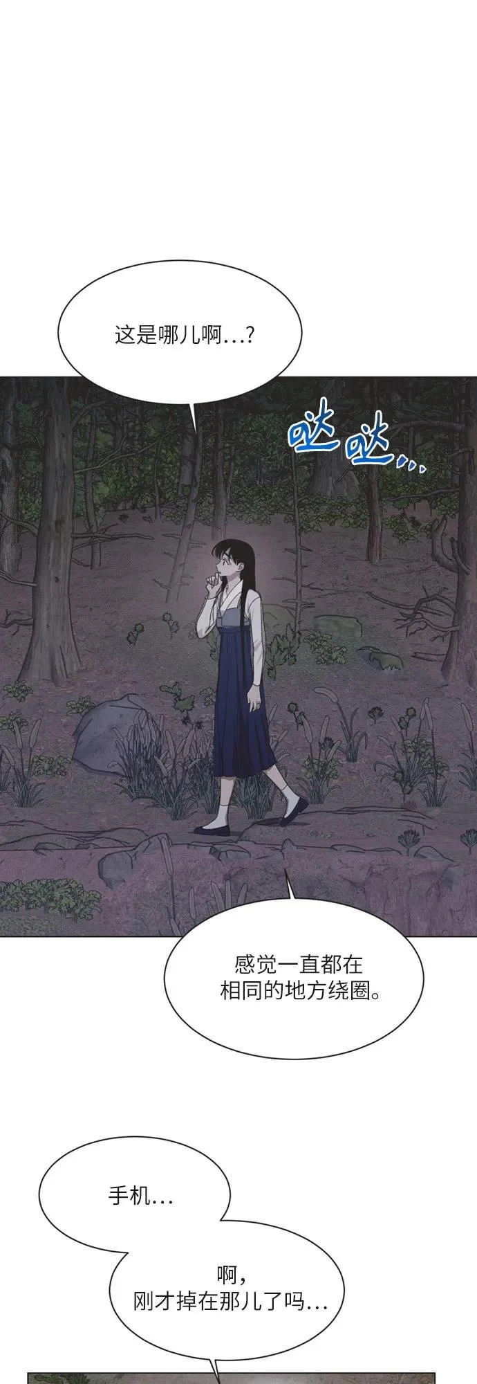第41话 第21页