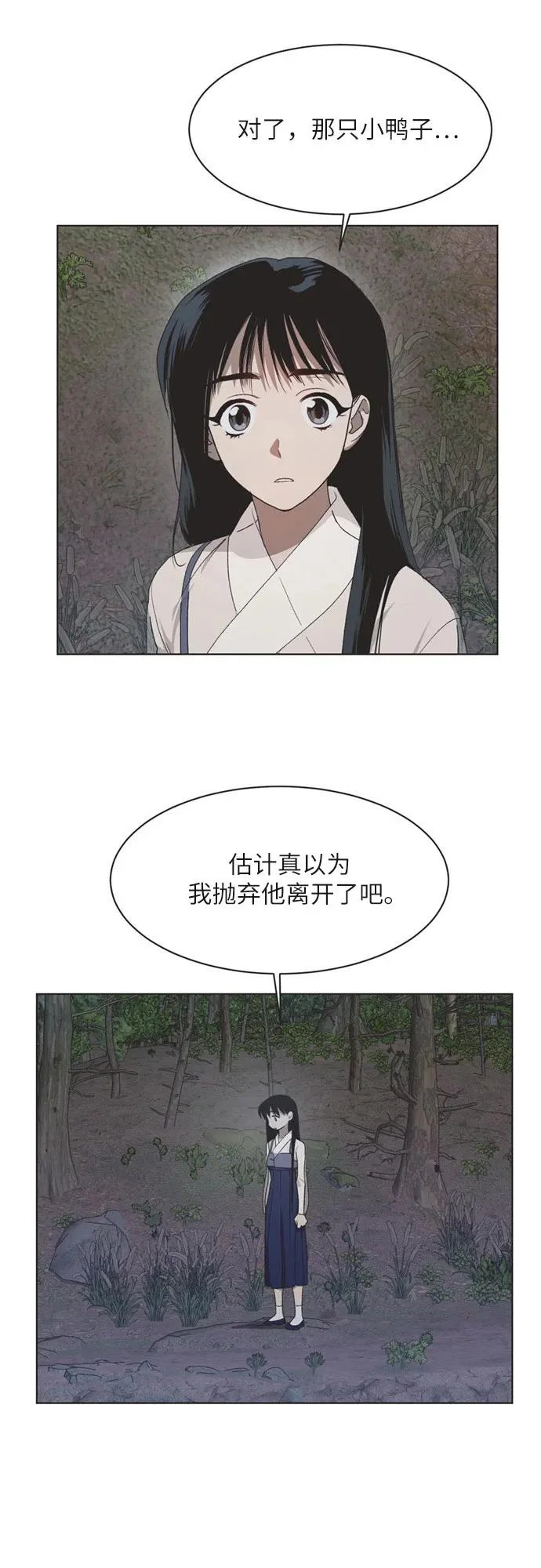 第41话 第24页